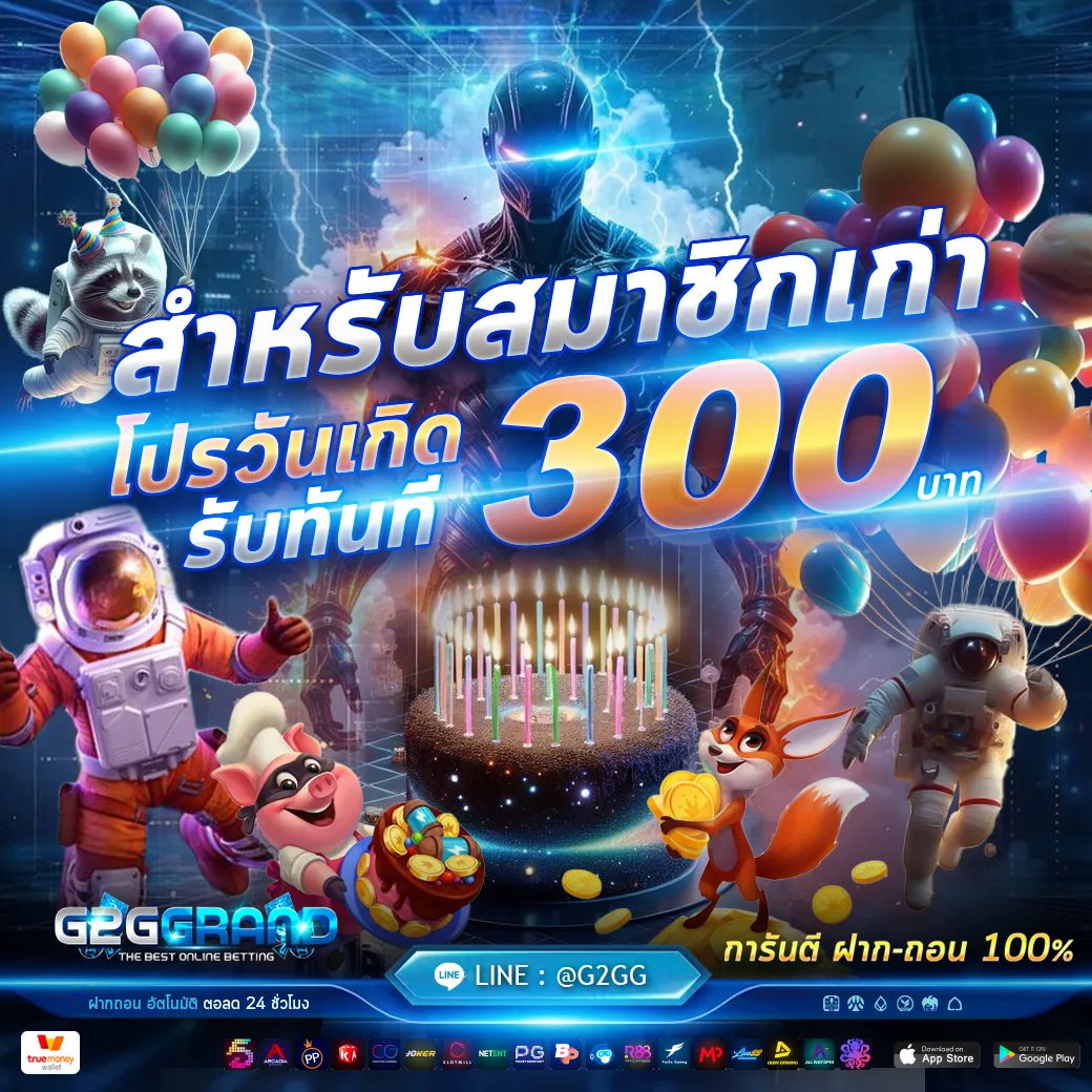 g2ggrand เว็บตรง